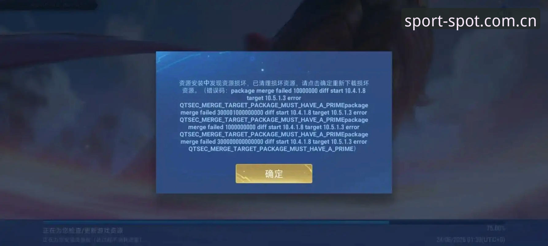 当68.3MB的安装包反复提示失败时，问题究竟出在登录协议还是数据残留？
